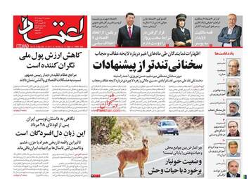 Etemaad