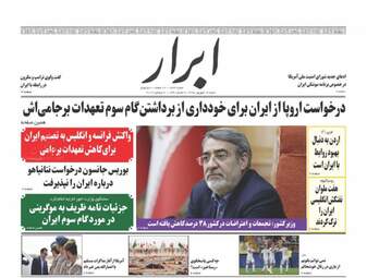 AbrarNews_s