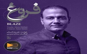 از طریق سایت بیپ تونزپیش فروش آلبوم «فروغ» علیرضا قربانی آغاز شد