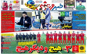 روزنامه های ورزشی دوشنبه 5 اسفند