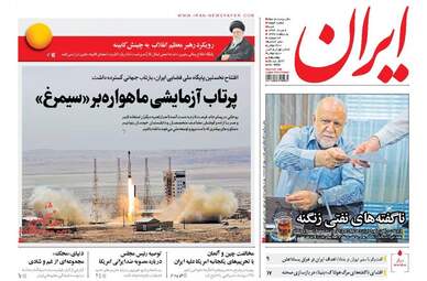 روزنامه های شنبه ۷ مرداد ۹۶