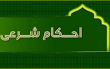 حکم برخورد دست با جسم تر قبل از مسح 
