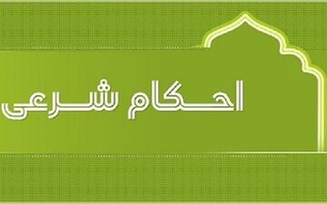 حکم برخورد دست با جسم تر قبل از مسح 