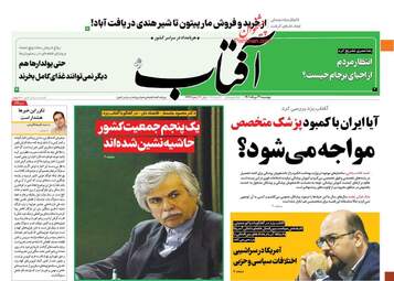 AftabYazd