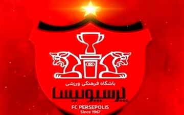 واکنش باشگاه پرسپولیس به واریز 8 میلیارد پول از سوی کارگزار
