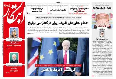 روزنامه های سه شنبه 30 بهمن 97