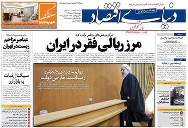 روزنامه های پنجشنبه 15 آذر 97