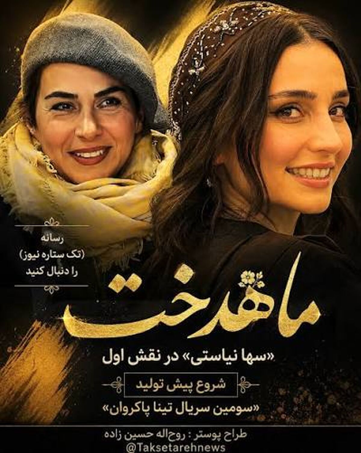 سریال خانگی جدید در راه است!!! 