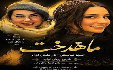 سریال خانگی جدید در راه است!!! 