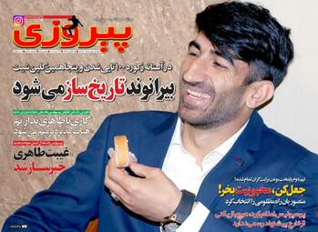 روزنامه های ورزشی دوشنبه ۱ خرداد ۹۶ 