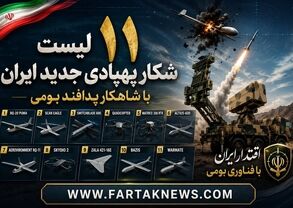 جزئیات شکار ۱۱ پهپاد و موشک طی ۱۵ روز؛ عملکرد پدافند بومی ایران