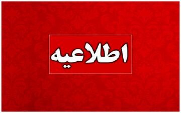 
اطلاعیه آموزش و پرورش درباره ادعای ضرب و شتم یک دانش‌آموز
