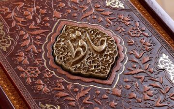 فال حافظ | چگونه این سنت ایرانی می‌تواند به ما درک بهتری از زندگی بدهد؟