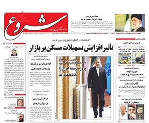 روزنامه های شنبه ۱۶ اردیبهشت ۹۶ 