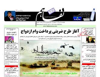روزنامه های اقتصادی چهارشنبه ۲۸ تیر ۹۶