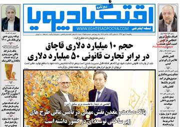 روزنامه های یکشنبه ۱۶ مهر ۹۶