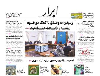 AbrarNews