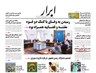 AbrarNews