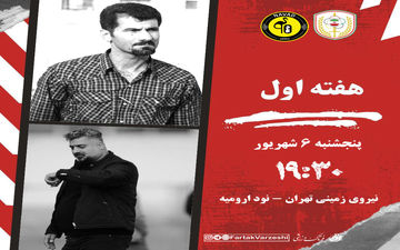 رویارویی جذاب مربیان خوزستانی دور از زادگاه 