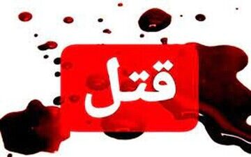 اختلافات خانوادگی عامل  قتل زن ۳۱ ساله / مرد جوان با مشت و لگد همسرش را کشت!