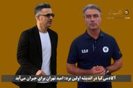 دومین تساوی پیاپی آکادمی کیا؛ امید تهران در جمع تیم‌های پایین‌جدول