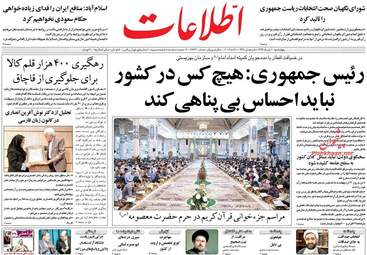  روزنامه های چهارشنبه ۱۰ خرداد ۹۶ 