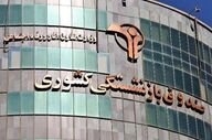 واگذاری سهام صندوق بازنشستگی تأمین اجتماعی تا پایان ۱۴۰۵