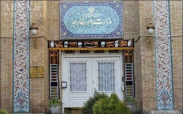  تاکید وزارت خارجه بر تعامل مسالمت‌آمیز با جهان بدون سلطه‌جویی و سلطه‌پذیری