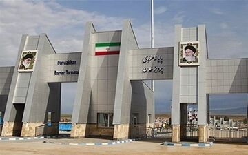 مرز پرویزخان به مدت ۲۴ ساعت مسدود می‌شود