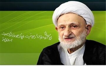 آیت الله بهجت: وای بر ما اگر دنیا و اهل آن از ما رو گردان باشند 