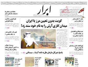 AbrarNews