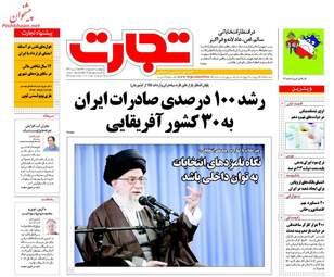 روزنامه های چهارشنبه ۶ اردیبهشت ۹۶ 