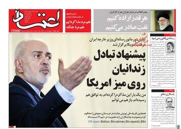روزنامه های پنجشنبه 5 اردیبهشت 98