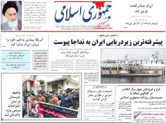 روزنامه های دوشنبه 29 بهمن 97