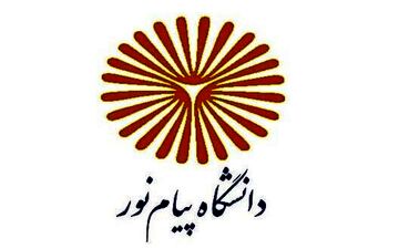 تغییر زمان امتحانات الکترونیکی پایان ترم دانشگاه پیام نور/ تاریخ جدید اعلام شد
