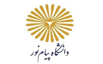 تغییر زمان امتحانات الکترونیکی پایان ترم دانشگاه پیام نور/ تاریخ جدید اعلام شد
