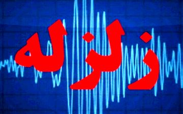 تبریز لرزید!