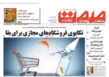 روزنامه های یکشنبه ۱۷ بهمن ۹۵ 