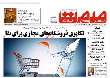 روزنامه های یکشنبه ۱۷ بهمن ۹۵ 