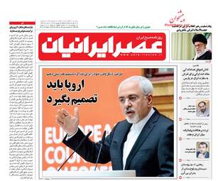 روزنامه های یکشنبه ۲۵ شهریور ۹۷