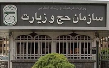 زمان ثبت‌نام قطعی حج تمتع ۹۷ اعلام شد
