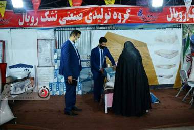 نمایشگاه خانه مدرن