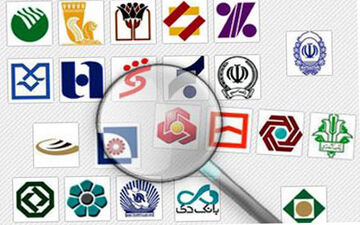 حواشی سود ۲۰ درصدی/ بانک مرکزی ضرر بانک‌ها را تقبل کرد