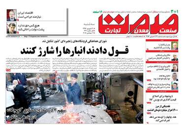 روزنامه های سه‌شنبه ۲۰ شهریور ۹۷