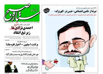 روزنامه های سه شنبه ۷ آذر ۹۶