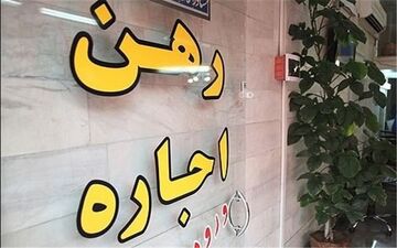  بازار مسکن از رکود خارج می‌شود؟