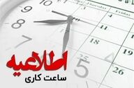 ادارات خوزستان از شنبه با ظرفیت کامل فعال می‌شوند