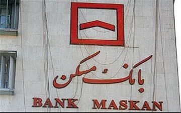  بخشنامه جدید بانک مسکن درباره وام مسکن زوجین