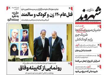 Shahrvand