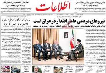 روزنامه های چهارشنبه ۳۱ خرداد ۹۶